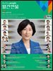 월간인물 2024년 6월호