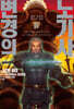 변경의 노기사 4