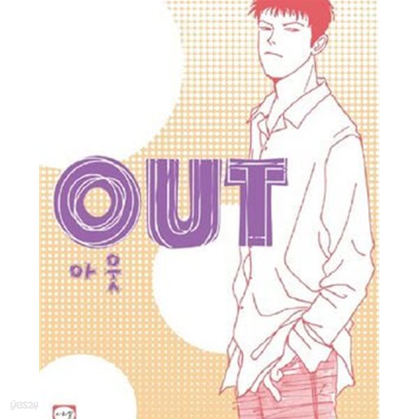 OUT (아웃) 니노미야 토모코 /최상급