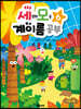 세상의 모든 계이름 공부 6