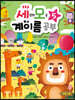 세상의 모든 계이름 공부 5