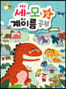 세상의 모든 계이름 공부 2
