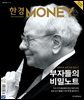 한경머니 229호