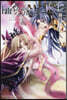 Fate/Grand Order turas realta 17