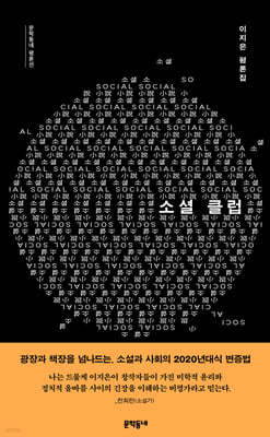 소셜 클럽