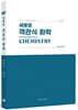 새로운 객관식 화학