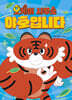 오케이 사무소 야호입니다