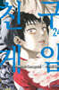 친구 게임 24