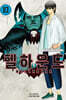 헬하운드 3