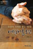 40일 예배훈련