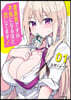 委員長ですが不良になるほど戀してます 1