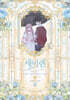 세이렌 3