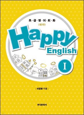 Happy English 1