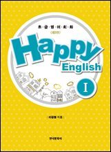Happy English 1