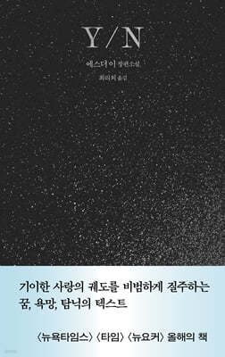 Y/N