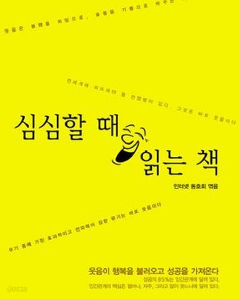 심심할때 읽은 책