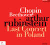 Artur Rubinstein 쇼팽: 피아노 협주곡 2번, 폴로네즈 / 베토벤: 피아노 협주곡 5번 `황제` (Last Concert in Poland - Chopin: Piano Concerto Op.21 / Beethoven: Piano Concerto Op.73)