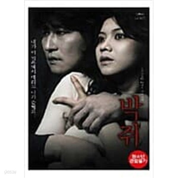 박쥐[1disc]-17-3