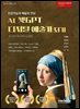 AI 챗GPT 디지털 예술가 되기