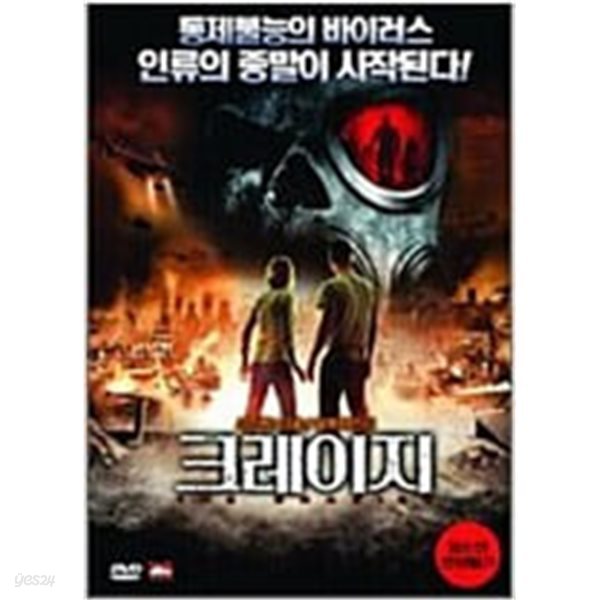 크레이지[1disc] 