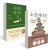 사람을 안다는 것 + 소셜애니멀