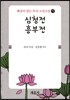 심청전_흥부전