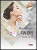 에센스 기초 피부관리