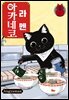 라멘 아카네코 04권