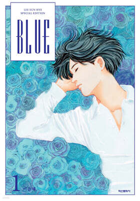 BLUE (이은혜 스페셜 에디션) 1