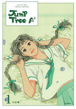 Jump Tree A+ (이은혜 스페셜 에디션) 1