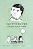 이렇게 작지만 확실한 행복