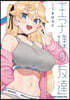 王子樣の友達  2