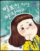 발표 안 하면 안 될까
