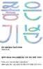 좋은 기분 (큰글자도서)