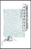 대방광불화엄경 5