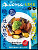 オレンジペ-ジvege7-8月