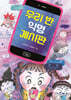 우리 반 익명 게시판