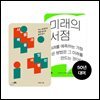 [대여] [세트] 서점 이야기 SET