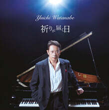 Yuichi Watanabe (유이치 와타나베) - Piano dreams Peace