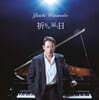 Yuichi Watanabe (유이치 와타나베) - Piano dreams Peace