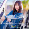 Sard Underground (사드 언더그라운드) -  ZARD tribute Best Selection