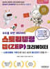 모두를 위한 메타버스 스토리텔링 젭(ZEP) 크리에이터