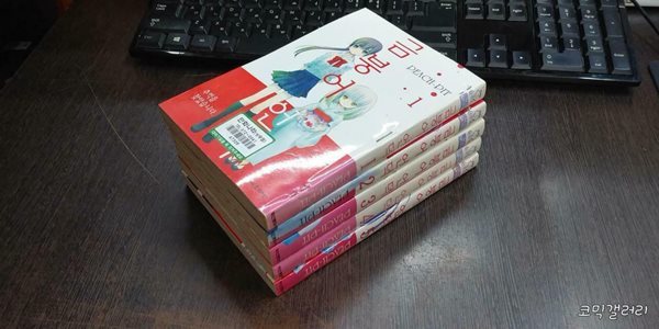 금붕어 언덕 1-5 완결 -코믹갤러리