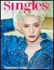 싱글즈 2024년 6월호 (월간)