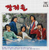 장끼들 - 장끼들 [LP]