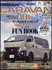 NISSAN NV350キャラバンfan vol.12