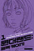 원더랜드 : 블랙 케이지 1