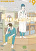 플라타너스의 열매 9
