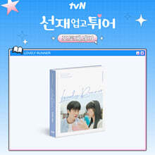 선재 업고 튀어 (tvn 월화드라마) 포토에세이