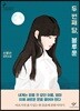 두 번째 달, 블루문